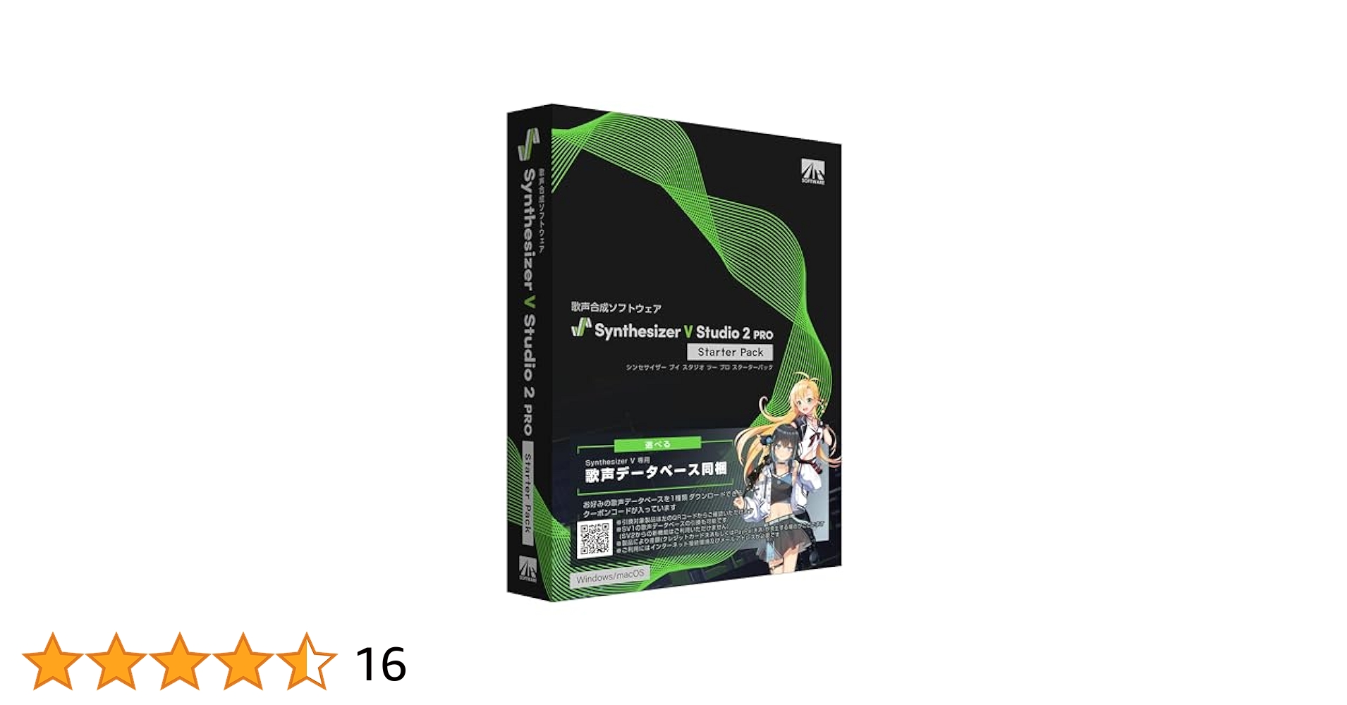 Amazon.co.jp: AHS Synthesizer V Studio 2 Pro スターター